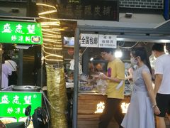 门面-清真盛志望麻酱酿皮·非遗老字号