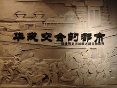 -敦煌市博物馆