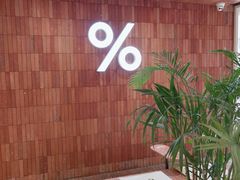 -% Arabica阿拉比卡咖啡(武汉天地店)