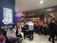 等位区-金春禧(世茂国际广场店)