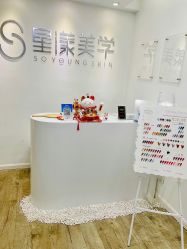 -星漾美学美容美体中心