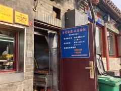-增盛魁小吃店