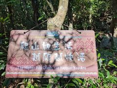 -七仙岭温泉国家森林公园