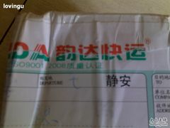 -韵达快运