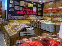 面包甜点陈列柜-百饼园(南后街店)