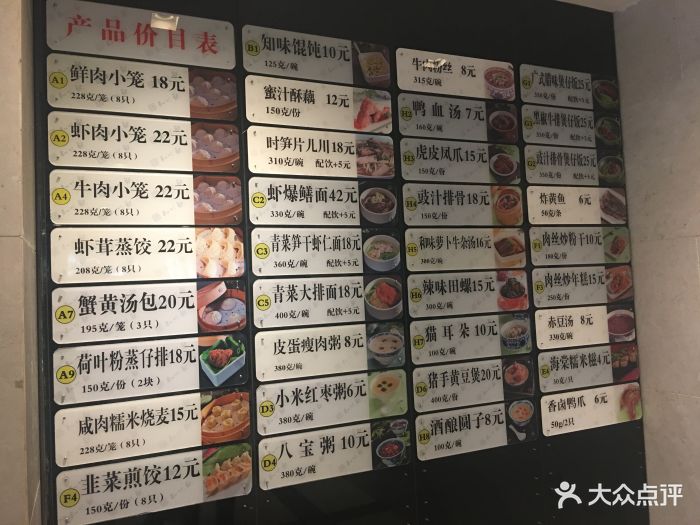 知味觀·杭州特色小吃點心(湖濱店)-菜單-價目表-菜單圖片-杭州美食