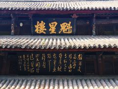 -七曲山风景区