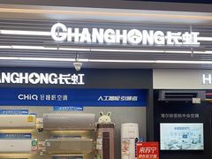 -苏宁易购(成都春熙路店)