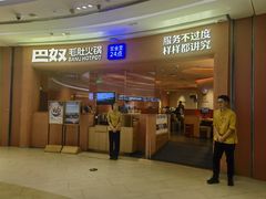 -巴奴毛肚火锅(七宝领展广场店)