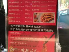 -降龙爪爪(建设路2店)