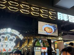 -胖哥俩肉蟹煲(梅溪步步高店)