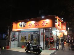 -杨记杏仁茶(椰园店)