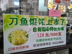 门面-老半斋(福州路店)