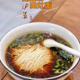 素面是生存[OK]，➕浇头是生活😘，土豪加料是开心生活🤗