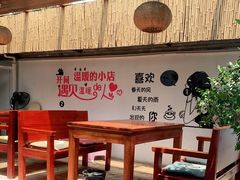 -云隐小厨·传统大理美食(复兴路店)