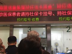 -北京协和医院(东单院区)