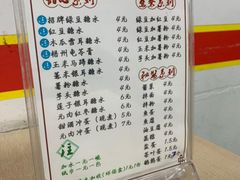 -瘦鬼老档糖水铺