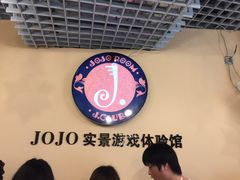 -JOJO实景沉浸侦探剧本杀(大悦城店)