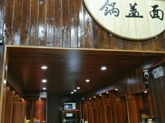 -苏渝轩面府(万达广场店)