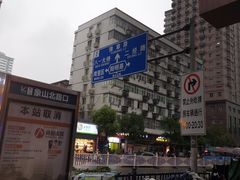 -老南昌白糖糕(大士院店)