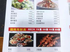 -康源居热气羊肉烧烤羊蝎子(商城路店)