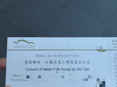 -上海东方艺术中心