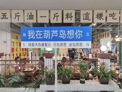 -楠火锅(葫芦岛飞天广场店)