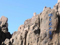 -崂山巨峰游览区