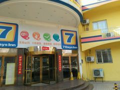 -7天酒店·大连星海公园黑石礁软件园店