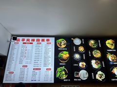 -云平风味园(护国路店)