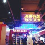 可是当天去还是人很多，不一会儿就开始排队了