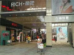 -丽达购物中心(崂山店)