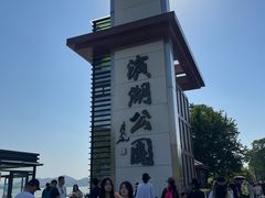 -云龙湖旅游景区