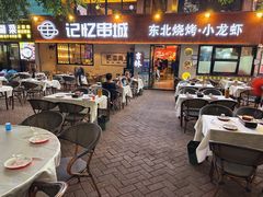 -记忆串城·东北烧烤·小龙虾·大型团建(南油店)