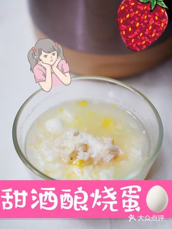 平民界的滋补圣品 甜酒酿烧蛋