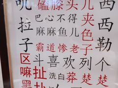 -好這口重庆小面(总店)