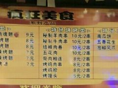 -疯狂烤翅(熙街店)