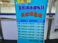 -冠军冰场CHAMPION RINK(中华城店)