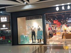 -深圳华盛奥特莱斯(华南一道店)