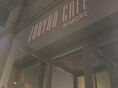 -佐佑帐篷环游记(南锣鼓巷店)