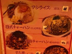 -拉面莊夢語＆中华料理八椿