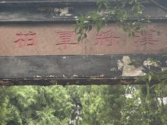 -金堂县云顶石城风景区