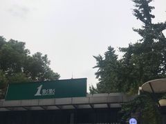 -1点点(大连路店)