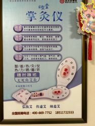 -苗塑堂减肥艾灸