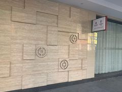 -中国银行(中山北路支行)