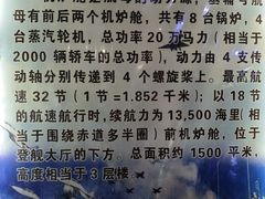 -泰达航母主题公园