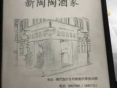 -新陶陶酒家