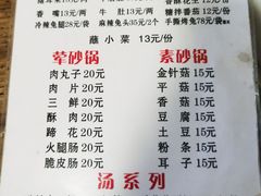 -汝萍传统蘸水菜(春华路总店)
