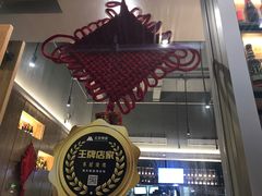 -木屋烧烤(坂田天安云谷店)