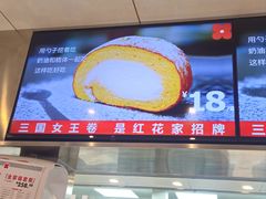-红花点心局(护国寺店)
